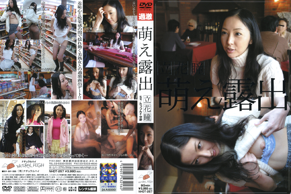 Naturalhigh 0069 jacket